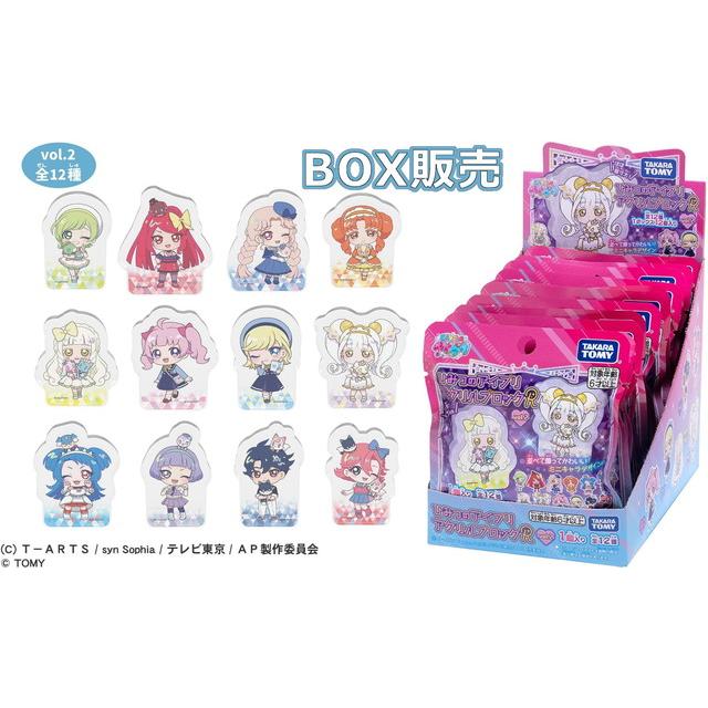 BOX販売(12ヶ入)】ひみつのアイプリ ひみつのアイプリ アクリル