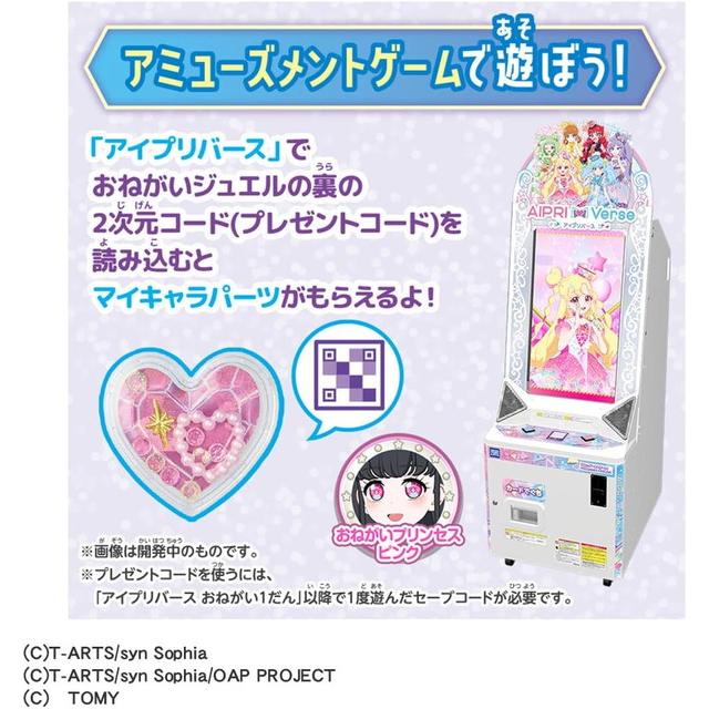 ひみつのアイプリ おねがいアイプリ ミラーパクト プリズムピンク