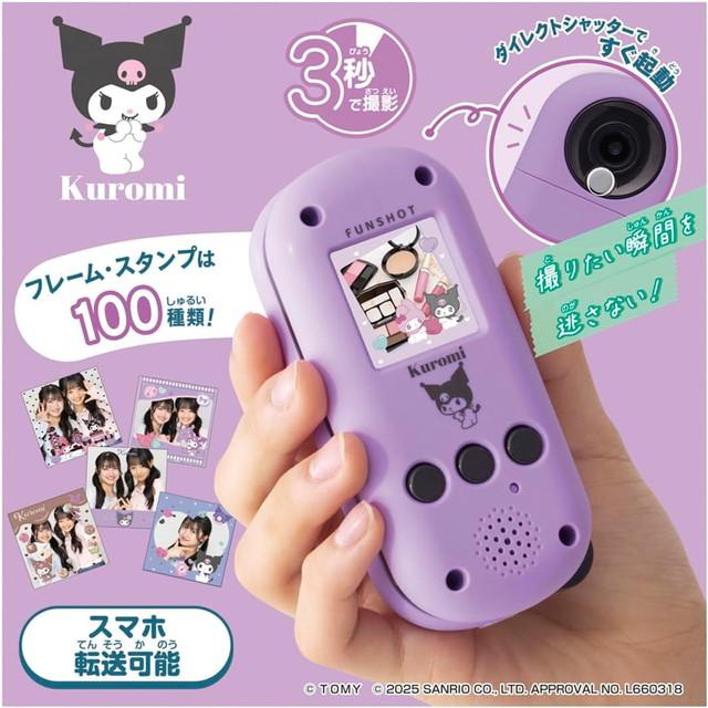 FUNSHOT ( ファンショット ) クロミ : トイスタジアム GOODバリュー