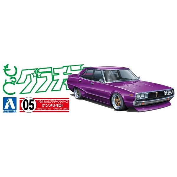 プラモデル　1/24　もっとグラチャン　No.05　ケンメリ4Dr｜toystadium-hobby｜02