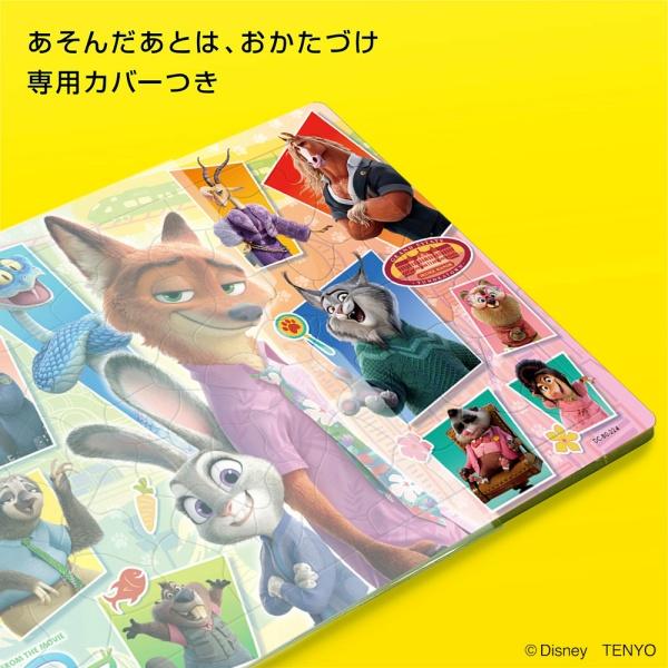ジグソーパズル 80ピース あたらしいであい(ディズニー映画