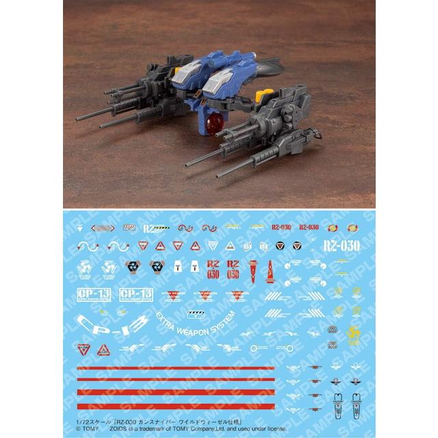 ZOIDS RZ-030 HMM ガンスナイパー ワイルドウィーゼル仕様 全長 ZOIDS RZ-030 HMM ガンスナイパー ワイルドウィーゼル仕様 全長