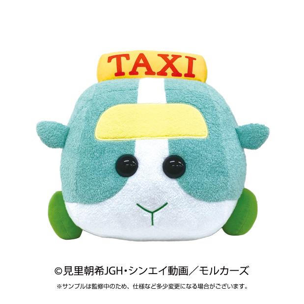 8月8日発売予定 Pui Pui モルカー 抱っこぬいぐるみ タクシーモルカー 全高約22cm トイスタジアム Goodバリュー 通販 Yahoo ショッピング