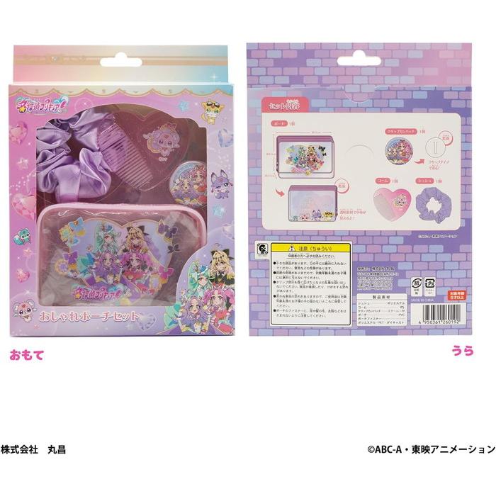 名探偵プリキュア!おしゃれポーチセット : トイスタジアム GOOD