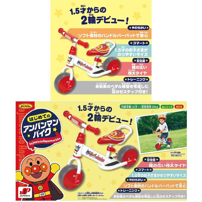 アンパンマン はじめてのアンパンマンバイク : トイスタジアム GOOD
