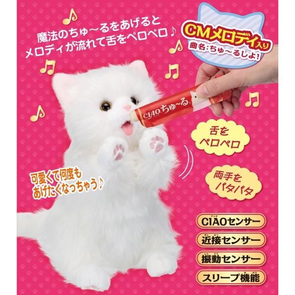 トイスタジアム限定発売・メーカー正規品】ちゅ〜るちょうだい！ぺろ