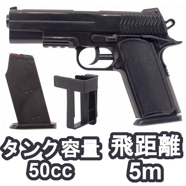 ウォーターガン ブラックガバメント マガジンクリップ付き (水鉄砲