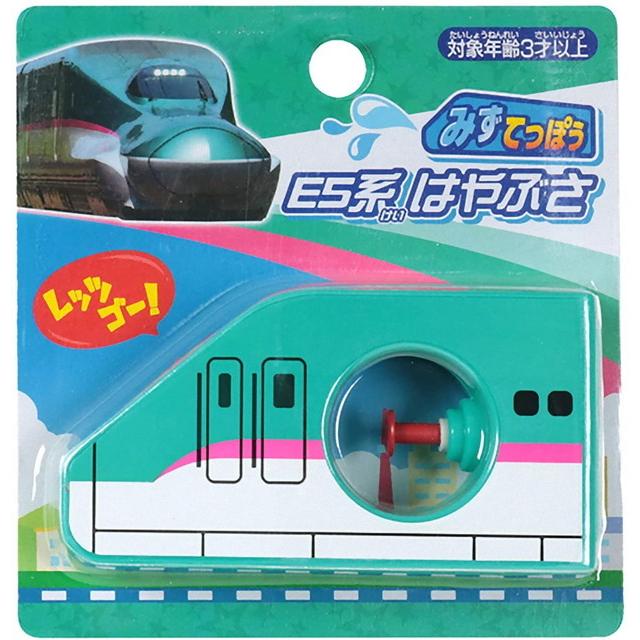 みずてっぽう E5系 ハヤブサ 新幹線 水鉄砲 ウォーターガン 水ピストル お風呂 人気特価激安