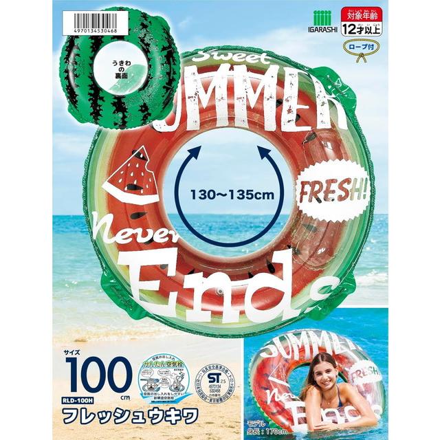 フレッシュウキワ ロープ付き 100cm RLD-100H (膨らんだ状態の浮輪の内