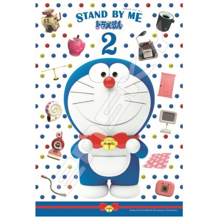 ジグソーパズル 300ピース Stand By Me ドラえもん 2 ドラえもんと ひみつ道具 38x26cm 300 1712 トイスタジアム Goodバリュー 通販 Yahoo ショッピング