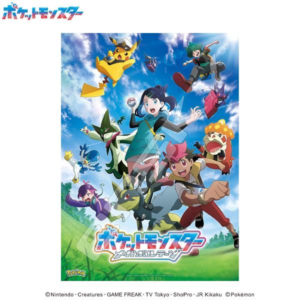 ジグソーパズル 500ピース ポケットモンスター メガ新しい冒険へ!(1