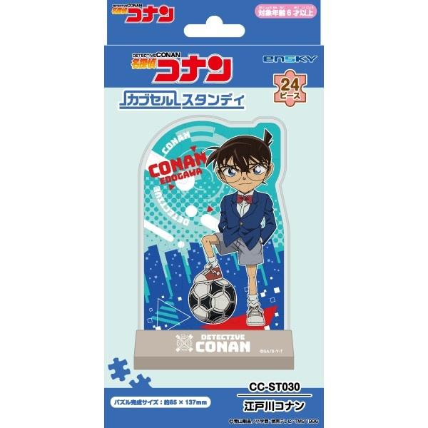 7月上旬発売予定 ジグソーパズル 24ピース 名探偵コナン 7月上旬発売予定 ジグソーパズル 24ピース 名探偵コナン