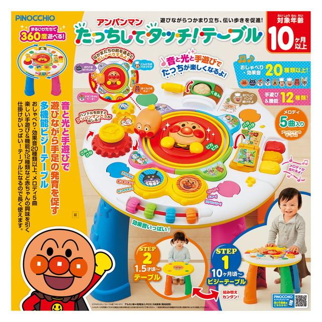 アンパンマン たっちしてタッチ！テーブル 対象年齢10ヶ月以上 : トイ 