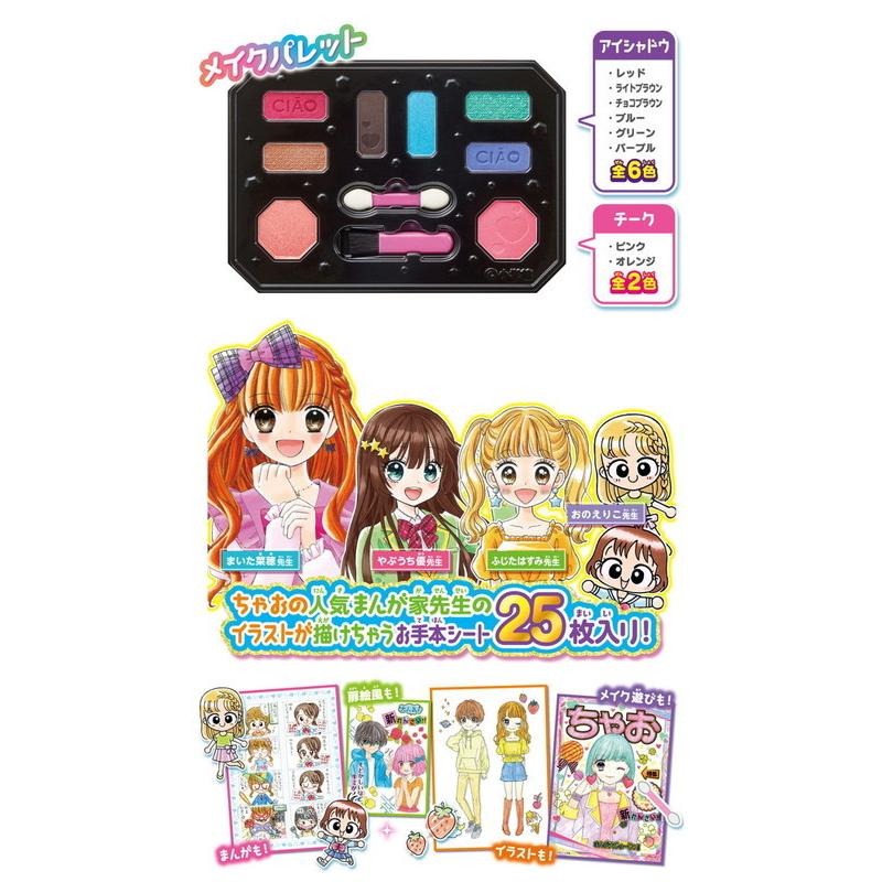 大放出セール ちゃお ガールズデザイナーコレクション メイクプラス 送料無料 Materialworldblog Com