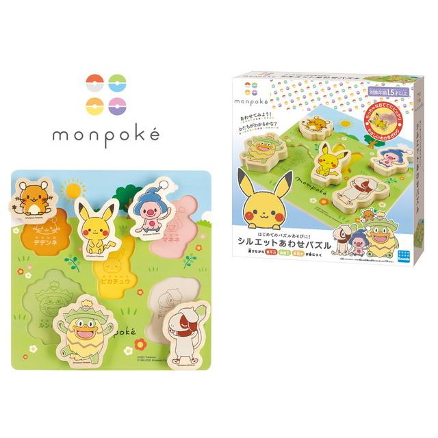 Monpoke シルエットあわせパズル Mp 03 モンポケ ポケットモンスター ポケモン トイスタジアム Goodバリュー 通販 Yahoo ショッピング