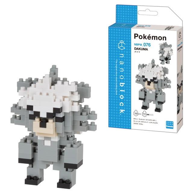 ナノブロック Nanoblock ポケットモンスター ダクマ Nbpm 076 難易度2 ネコポス送料無料 トイスタジアム Goodバリュー 通販 Yahoo ショッピング