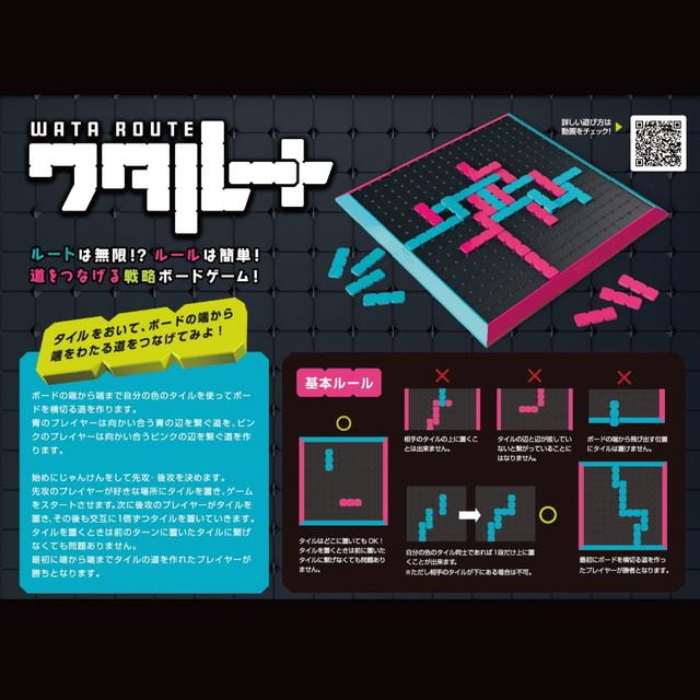 ワタルート KBG-13  (道をつなげる戦略 ボードゲーム テーブルゲーム パーティーゲーム)｜toystadium-hobby｜03