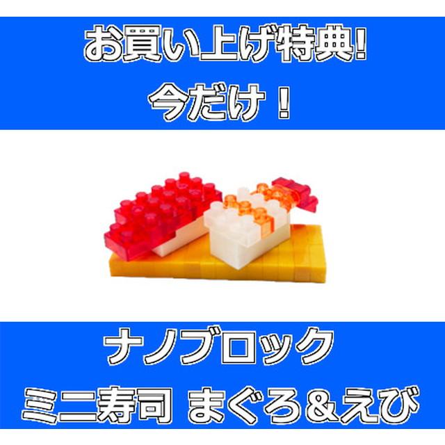 ☆【特典付き】ナノブロック nanoblock モン・サン・ミシェル ☆【特典付き】ナノブロック nanoblock モン・サン・ミシェル