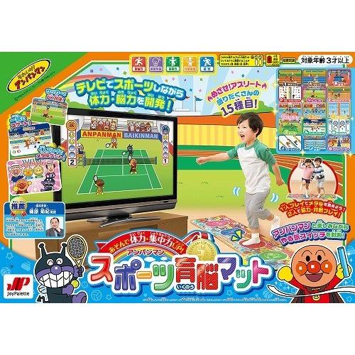 あそんで体力・集中力UP！ アンパンマン スポーツ育脳マット : トイ