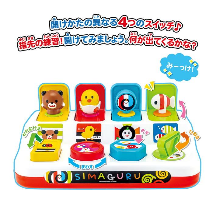 しまぐる しましまぐるぐる パカッとできた！かくれんぼスイッチ : トイ