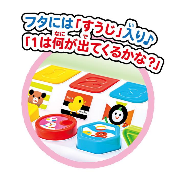 しましまぐるぐる パカッとできた！かくれんぼスイッチ : トイ