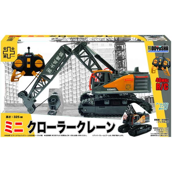 童友社 R/C建機 ミニクローラークレーン 40MHz 完成品電動R/C : トイ