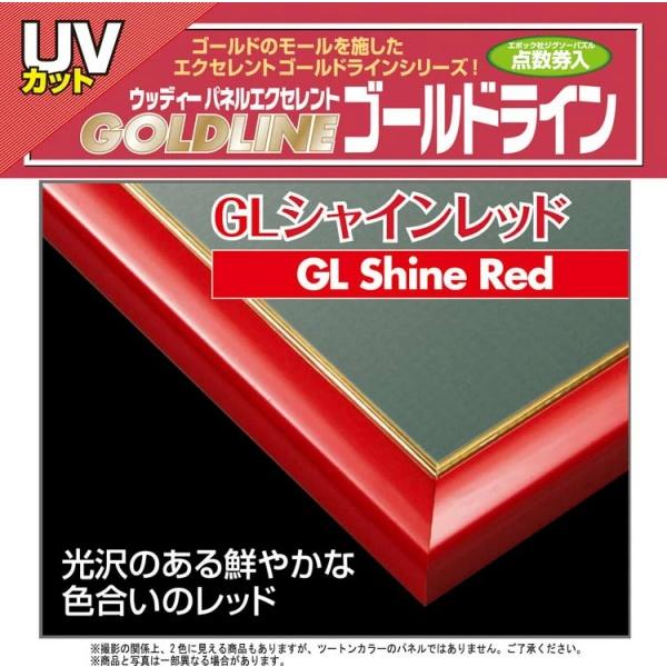 ジグソーパズル用 ウッディーパネルエクセレント ゴールドライン No.14 
