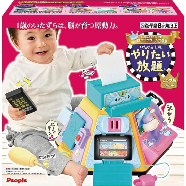 いたずら1歳やりたい放題　ビッグ版リアル+ 　対象年齢8か月以上　知育玩具　HD017　｜toystadium-hobby｜06