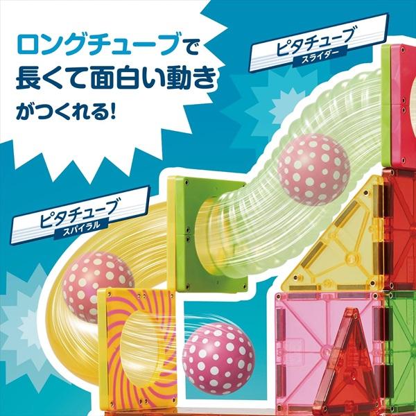 ピタゴラス(R) 知育いっぱい!ボールコースターロング 磁石の力で