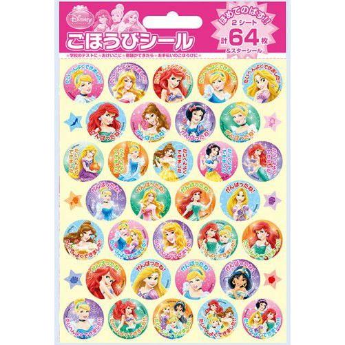 ごほうびシール ディズニープリンセス Sl 111 ビバリー ゆうパケット送料無料 トイスタジアム Goodバリュー 通販 Yahoo ショッピング