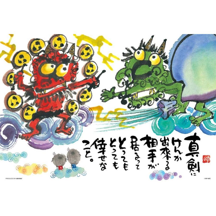 ジグソーパズル 300ピース 風神様 雷神様 26 38cm 93 148 トイスタジアム Goodバリュー 通販 Yahoo ショッピング