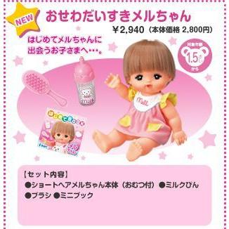 メルちゃん おせわだいすきメルちゃん : トイスタジアム GOODバリュー