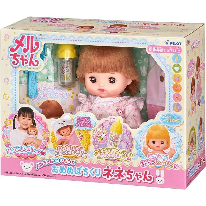 メルちゃん、ネネちゃんセット メルちゃん お人形セット メルちゃんのいもうと おめめぱちくりネネ