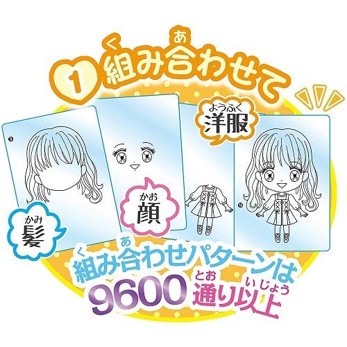なかよしコレクション かわいいにがおえ おてがみ きほんセット 4977554632970 トイスタジアム Goodバリュー 通販 Yahoo ショッピング