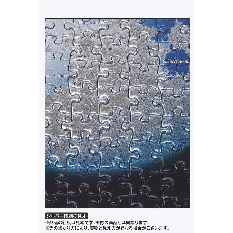ジグソーパズル 1000ピース KAGAYA THE MOON ‐月の世界‐50×75cm 10