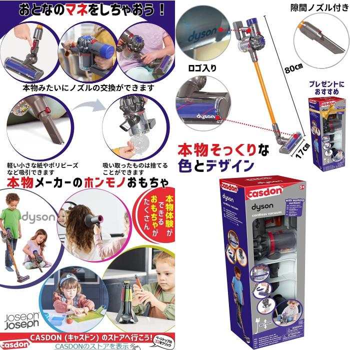 ダイソン コードレス トイクリーナー おもちゃ 掃除機 日本語説明付き 68750 正規品｜toystadium-hobby｜03