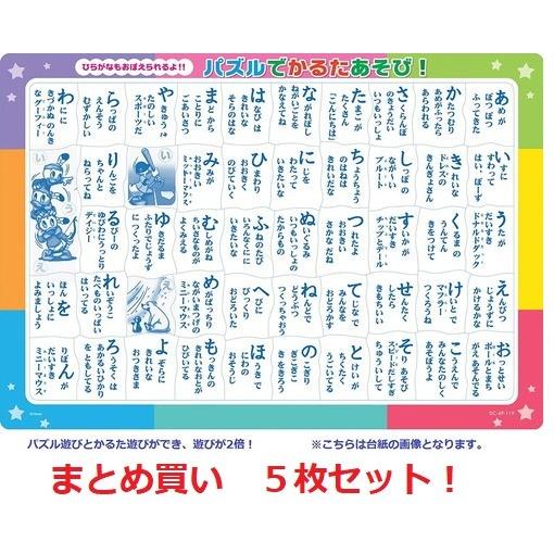 ジグソーパズル チャイルドパズル 49ピース ミッキーとかるたであそぼうよ! ５枚セット DC-49-119｜toystadium-jigsaw｜02