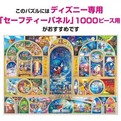 ジグソーパズル 1000ピース ディズニーオールキャラクタードリーム 51x73.5cm D-1000-269｜toystadium-jigsaw｜05