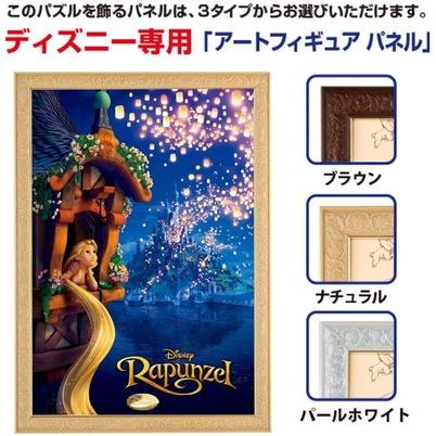 ジグソーパズル 1000ピース 塔の上のラプンツェル 未来への光 ジグソーパズル 1000ピース 塔の上のラプンツェル 未来への光