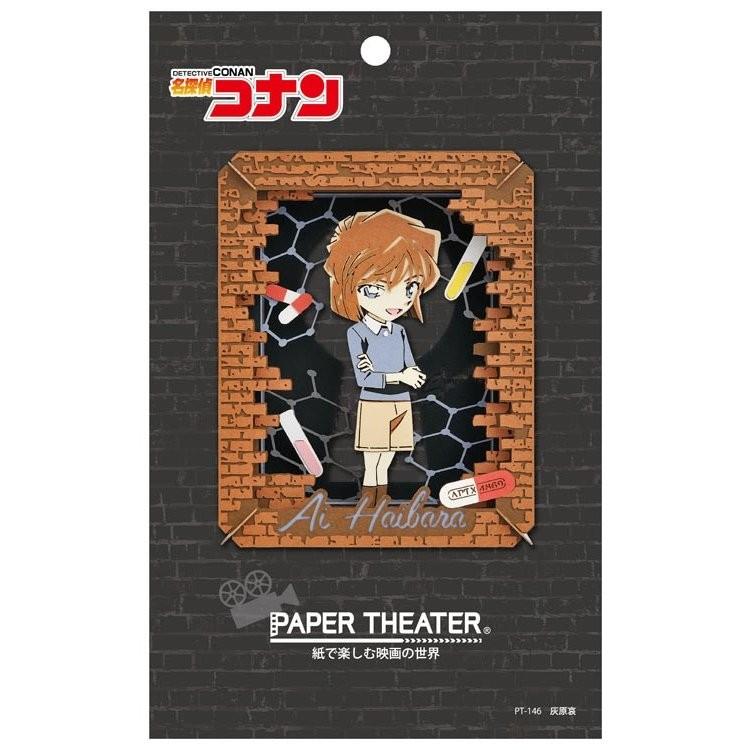 ペーパーシアター 名探偵コナン 灰原哀 ネコポス送料無料