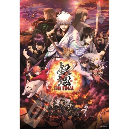 ジグソーパズル 1000ピース 映画 銀魂 The Final 51x73 5cm 1000t 166 トイスタジアム ジグソーパズル館 通販 Yahoo ショッピング