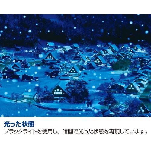 ジグソーパズル 1000ピース 雪降る白川郷 49×72cm 41-490｜toystadium-jigsaw｜02