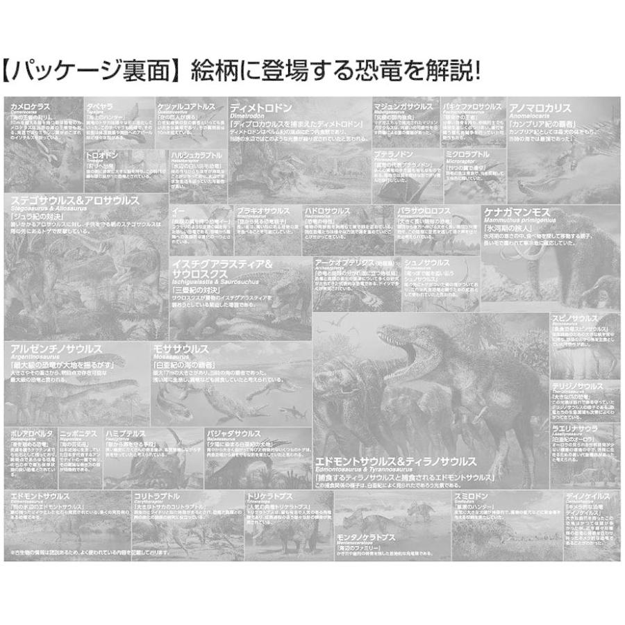 ジグソーパズル 1000ピース Life Of Dinosaur 49x72cm 31 505 トイスタジアム ジグソーパズル館 通販 Yahoo ショッピング