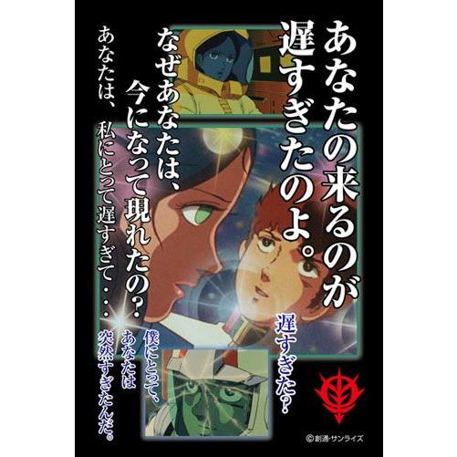 ジグソーパズル 108ピースポケット 機動戦士ガンダム あなたが来るのが遅すぎたのよ M108 093 定形外郵便送料無料 トイスタジアム ジグソーパズル館 通販 Yahoo ショッピング
