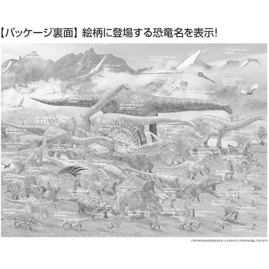 ジグソーパズル 1000ピース 恐竜俯瞰図 49x72cm 61 445 トイスタジアム ジグソーパズル館 通販 Yahoo ショッピング