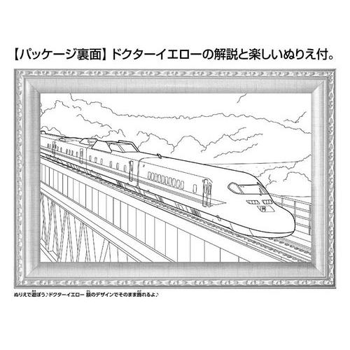 ジグソーパズル 80ピース 923形ドクターイエロー 26 38cm 80 022 トイスタジアム ジグソーパズル館 通販 Yahoo ショッピング