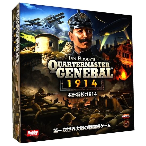 4月下旬発売予定 主計将校 １９１４ 日本語版 ボードゲーム 送料無料 トイスタジアム ジグソーパズル館 通販 Yahoo ショッピング