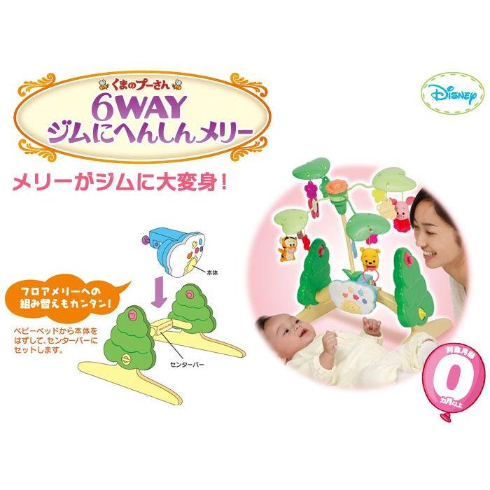 くまのプーさん 6WAY ジムにへんしんメリー 【送料無料】 : トイ くまのプーさん 6WAY ジムにへんしんメリー 【送料無料】 : トイ