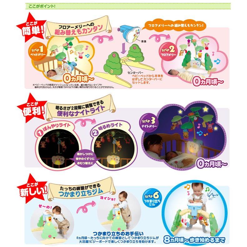 くまのプーさん 6WAY ジムにへんしんメリー 【送料無料】 : トイ くまのプーさん 6WAY ジムにへんしんメリー 【送料無料】 : トイ