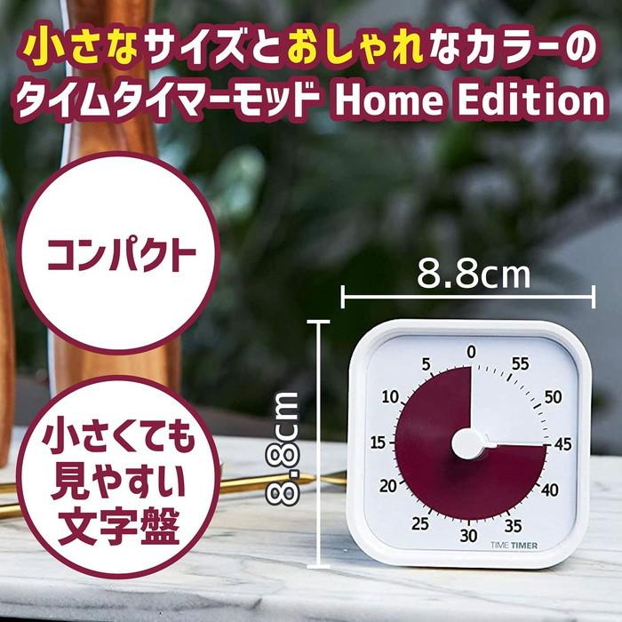 正規品】 TIME TIMER MOD Home Edition 9cm 60分 タイムタイマー